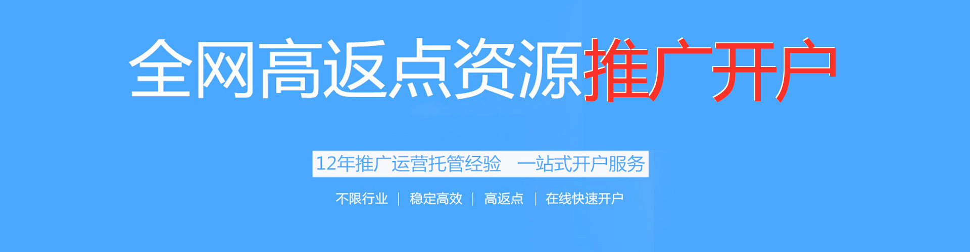 丰都百度竞价代理